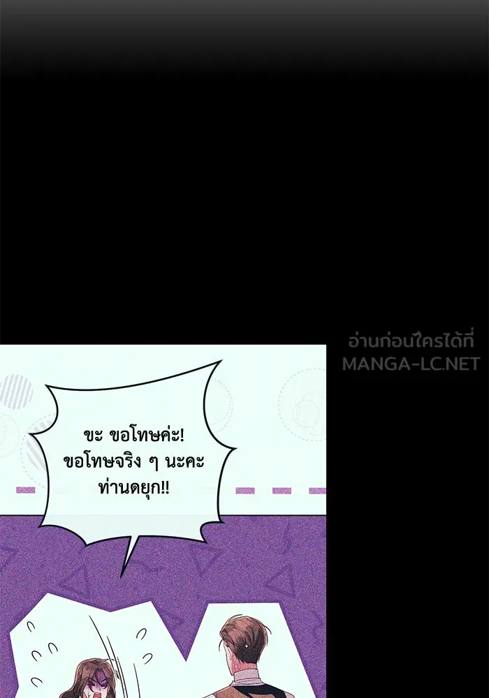 อยู่ดี ๆ ก็มีนางเอกนิยายเป็นเพื่อนบ้าน ตอนที่ 26 รูปที่ 15