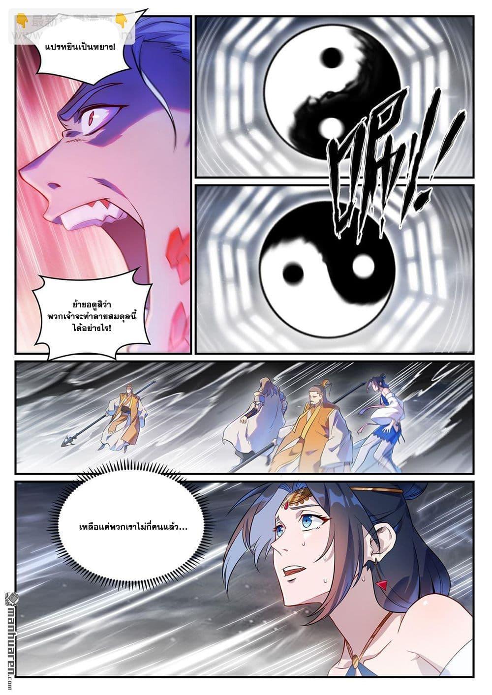 Manga-lc-com อ่านมังงะ อ่านการ์ตูน ออนไลน์ ฟรี Bailian Chengshen ตอนที่ 1 2 3 4 5 6 7 8 9 10 11 12 13 14 ฟรี ไม่มีโฆษณา Manga-lc - อ่าน มังงะ อ่าน การ์ตูน ออนไลน์ อ่านมังงะ ฟรี