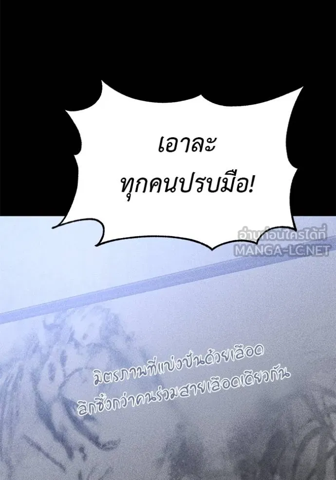 เรียกฉันว่าพระเจ้า ตอนที่ 42 รูปที่ 120