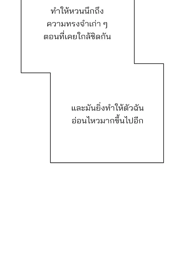 ความรักของอิซอบ ตอนที่ 62 รูปที่ 35