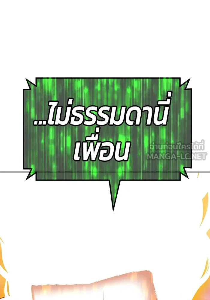 +99 ท่อนไม้พร้อมบวก ตอนที่ 80 รูปที่ 333