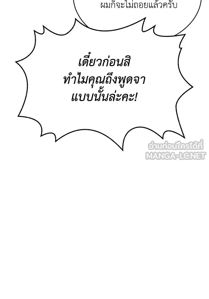 ชีวิตรักฉบับเดจาวู ตอนที่ 14 รูปที่ 6