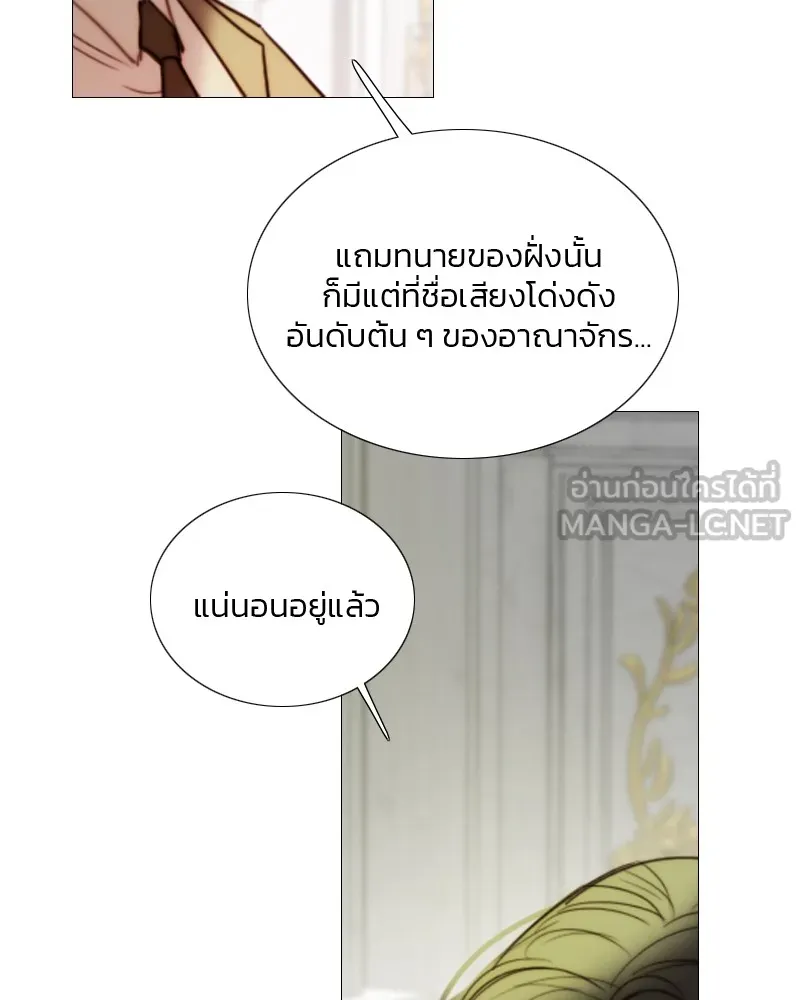 เซเรน่า ตอนที่ 90 รูปที่ 108