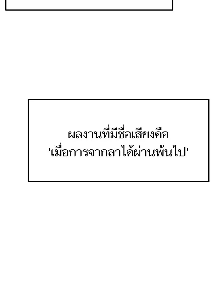 โชคชะตานำพารัก ตอนที่ 17 ช่วยด้วย รูปที่ 103