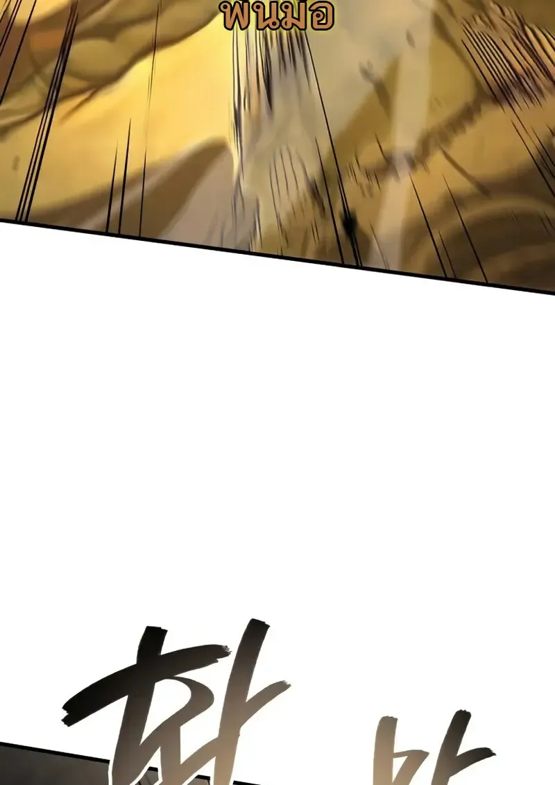 The Martial God Who Regressed Back to Level 2 ตอนที่ ตอนที่ 108 รูปที่ 113