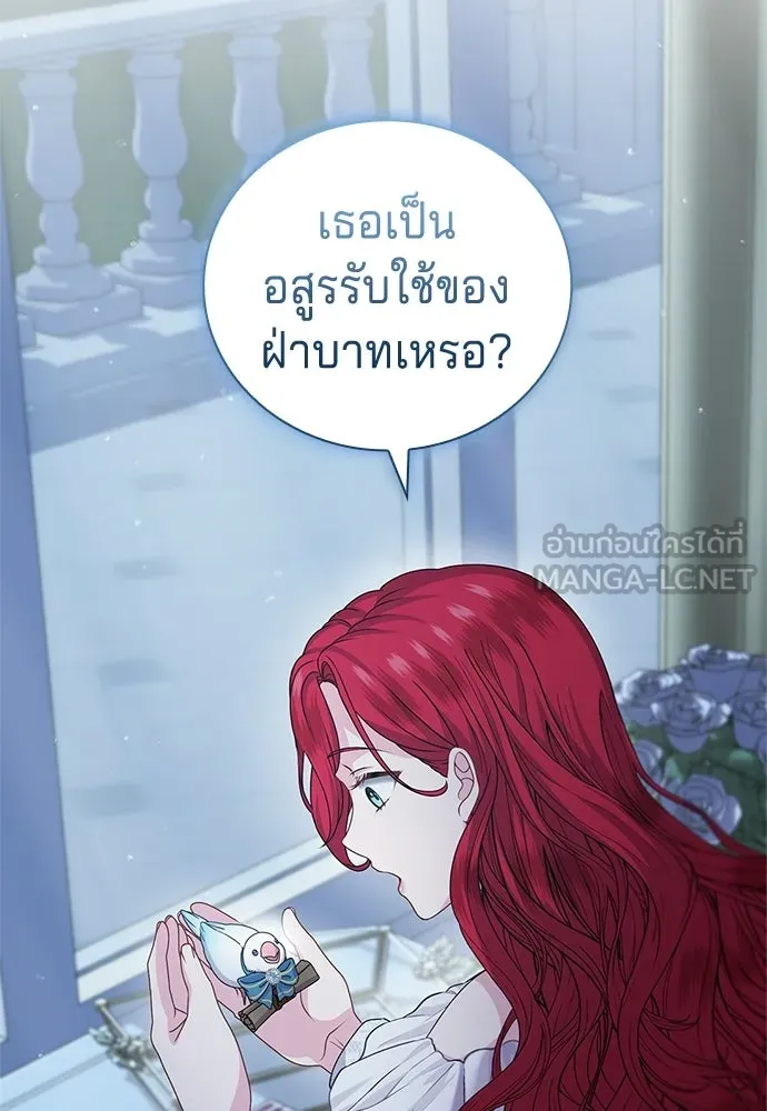 เวทฟื้นฟูได้ผลดีเกินไปแล้ว ตอนที่ 23 รูปที่ 12