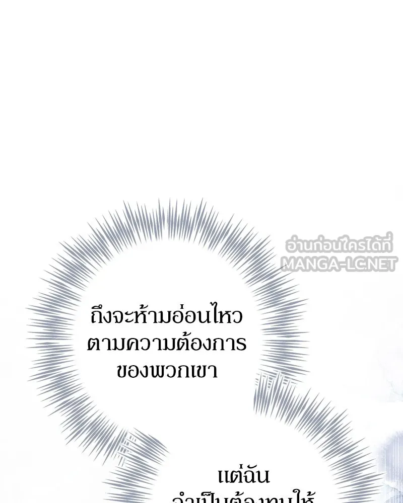 ดัชเชสเชลย ตอนที่ 27 รูปที่ 42