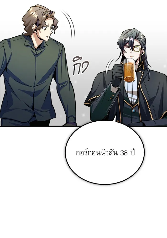 ศาสตราจารย์จำเป็นแห่งอะคาเดมี ตอนที่ 28 รูปที่ 77