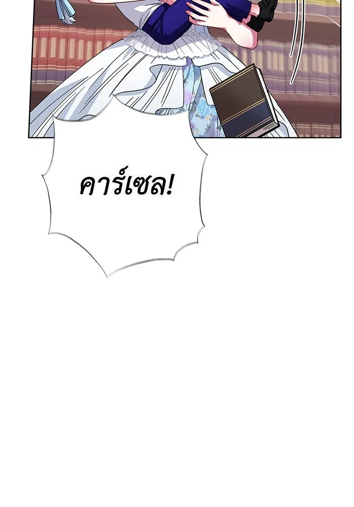 ฉันกลายเป็นแม่พระเอกนิยายจอมเสเพล ตอนที่ 16 รูปที่ 115