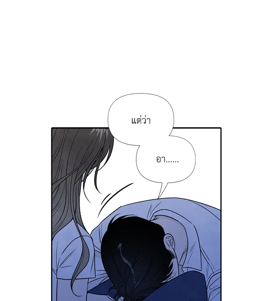 เหตุผลของคนไม่อยากอยู่ ตอนที่ 63 รูปที่ 88