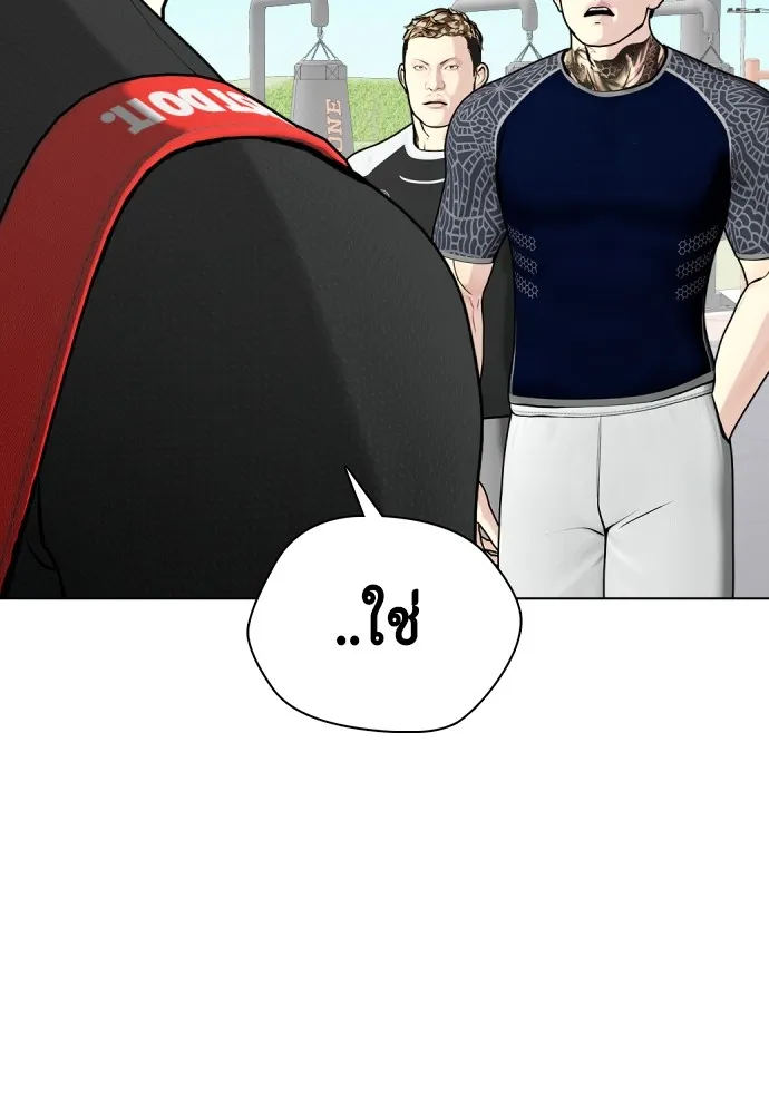 หมาหัวเน่าเก๋าเกินไป ตอนที่ 59 รูปที่ 167