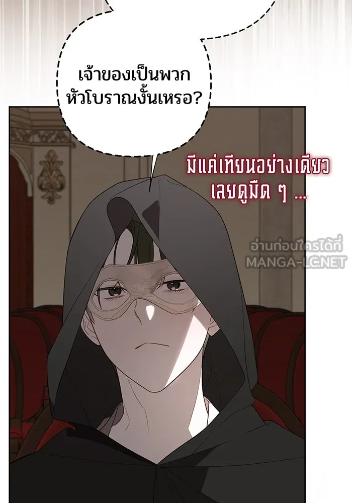 หนูน้อยทรราช ตอนที่ 114 รูปที่ 120