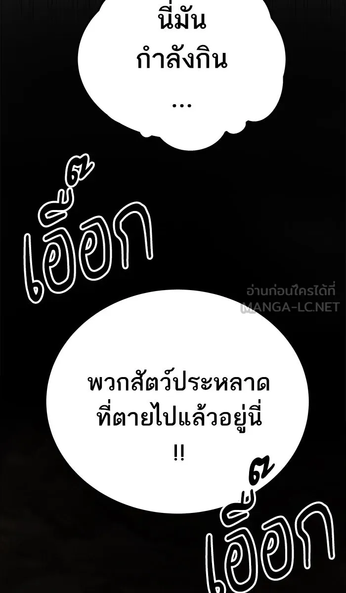 ยอดคนเลเวลทะลุ ตอนที่ 24 ไม่มีชื่อ (3) รูปที่ 60