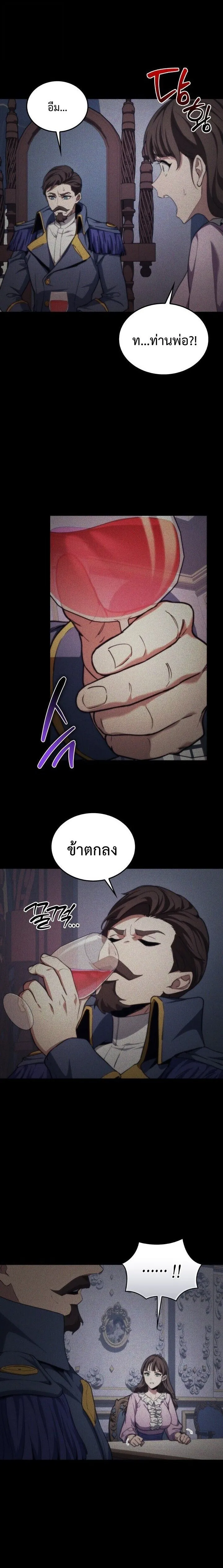 Return of the Apocalypse-Class Death Knight เดธไนท_ระด_บหายนะหวนค_นส_อด_ต ตอนที่ ตอนที่ 48 รูปที่ 12