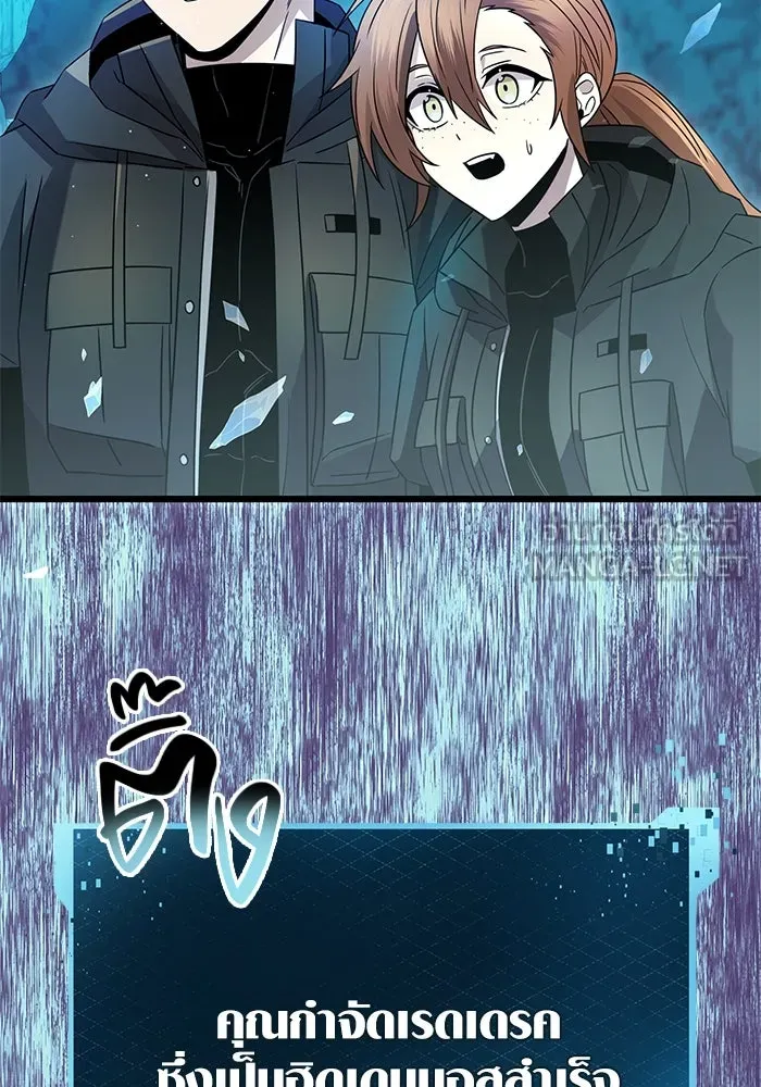 พลิกชะตาคว้าไอเทมระดับเทพ ตอนที่ 78 รูปที่ 45