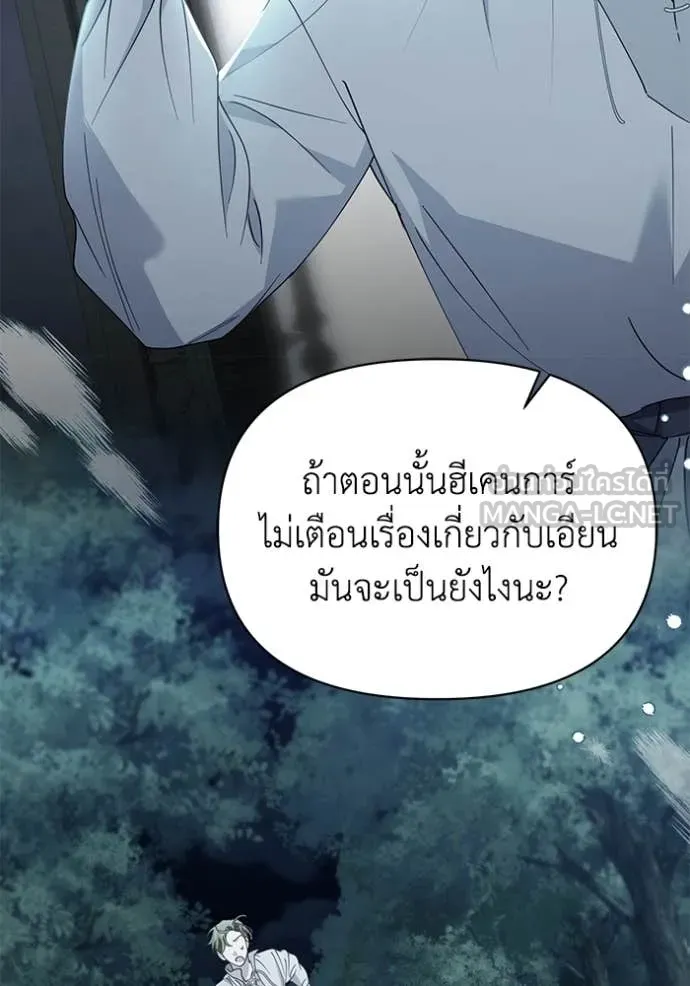 ชีวิตใหม่ในตระกูล ตอนที่ 101 รูปที่ 13