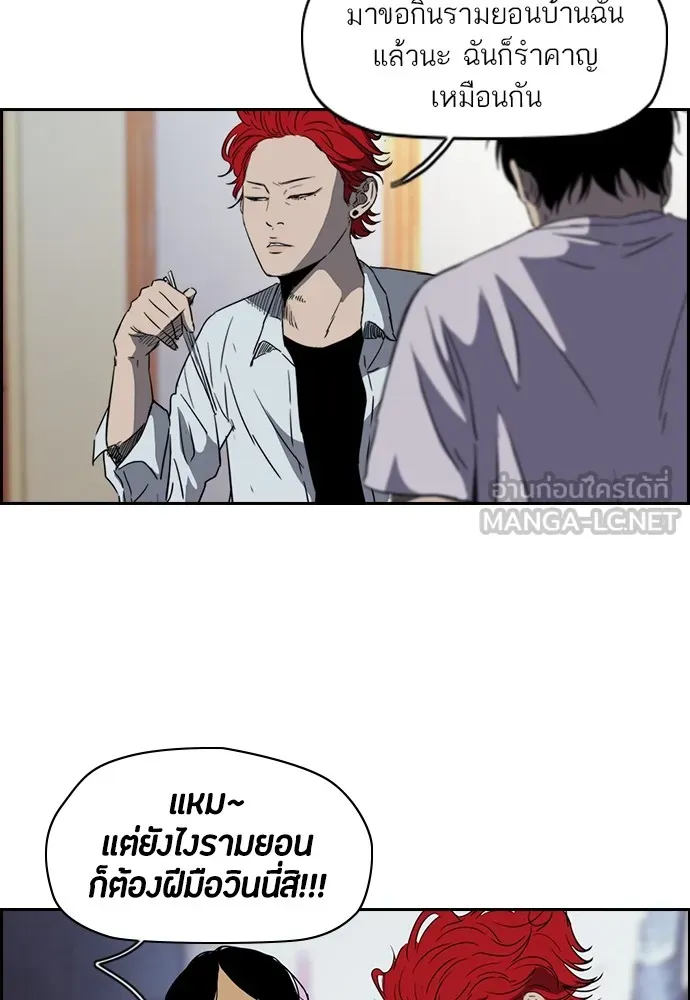 ปั่นสู้ฝันbrWind Breaker ตอนที่ 24 รูปที่ 27