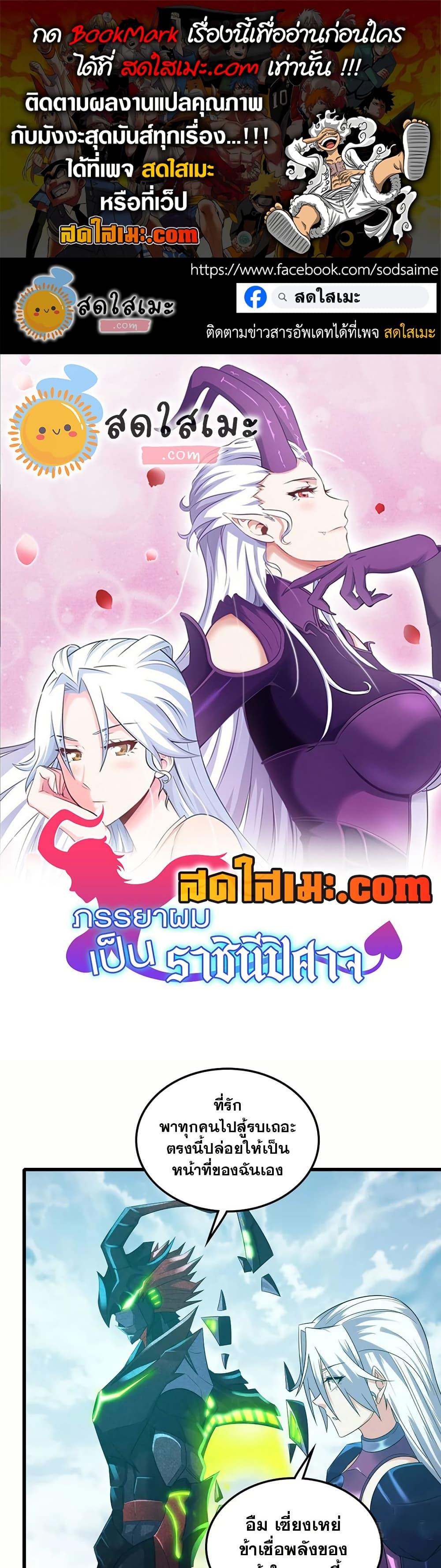 Manga-lc-com อ่านมังงะ อ่านการ์ตูน ออนไลน์ ฟรี My Wife is a Demon Queen ตอนที่ 1 2 3 4 5 6 7 8 9 10 11 12 13 14 ฟรี ไม่มีโฆษณา Manga-lc - อ่าน มังงะ อ่าน การ์ตูน ออนไลน์ อ่านมังงะ ฟรี