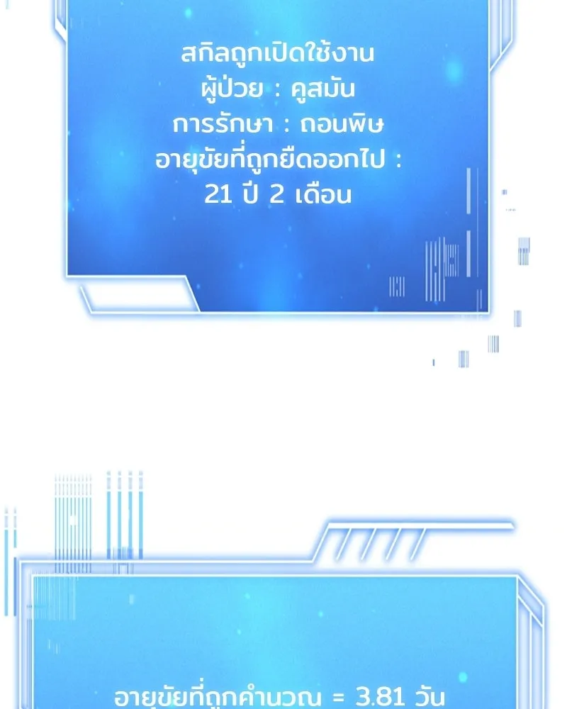 เจ้าชายแผนโบราณ ตอนที่ 13 รูปที่ 32