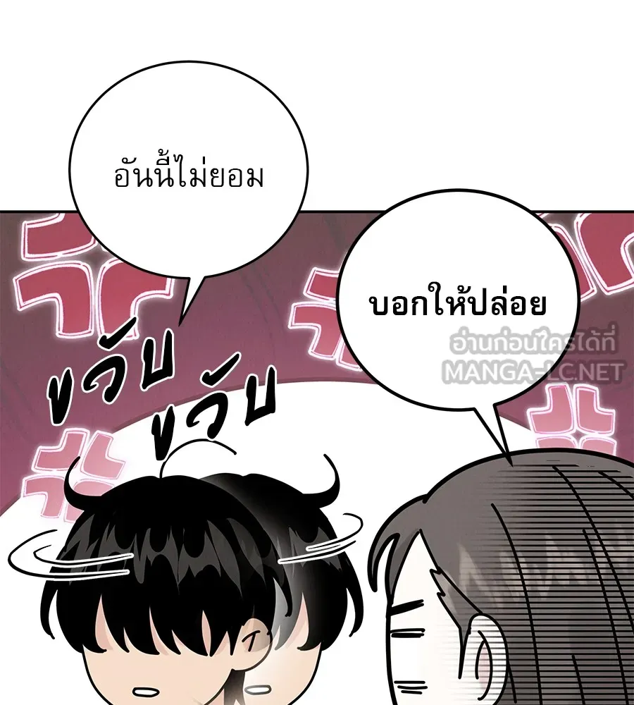 รักหลอกหยอกแฟนเก่า ตอนที่ 13 รูปที่ 117