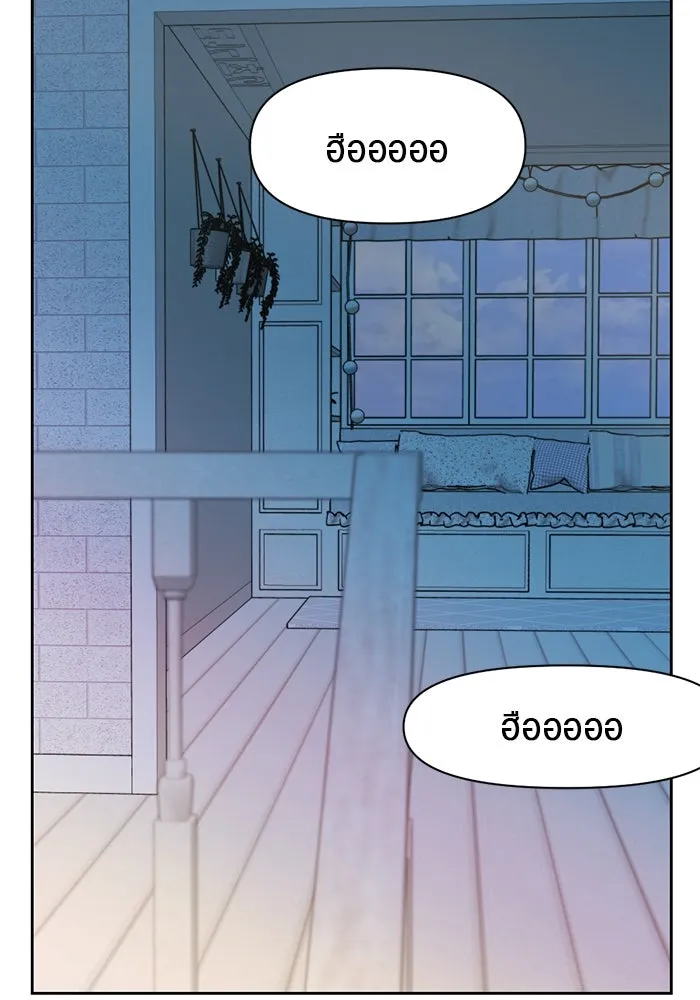 เปย์นี้เพื่อนาย My Sugar Baby ตอนที่ 27 คำโกหกและสวดอ้อนวอน รูปที่ 38