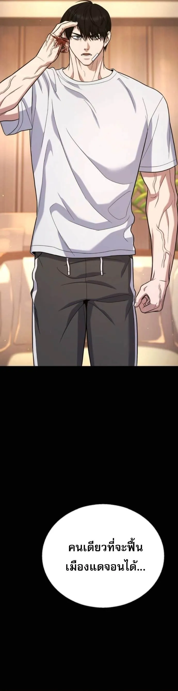 Zombie Papa ค_ณพ_อระห_ำพ_นธ_ซอมบ_ ตอนที่ ตอนที่ 19 รูปที่ 60