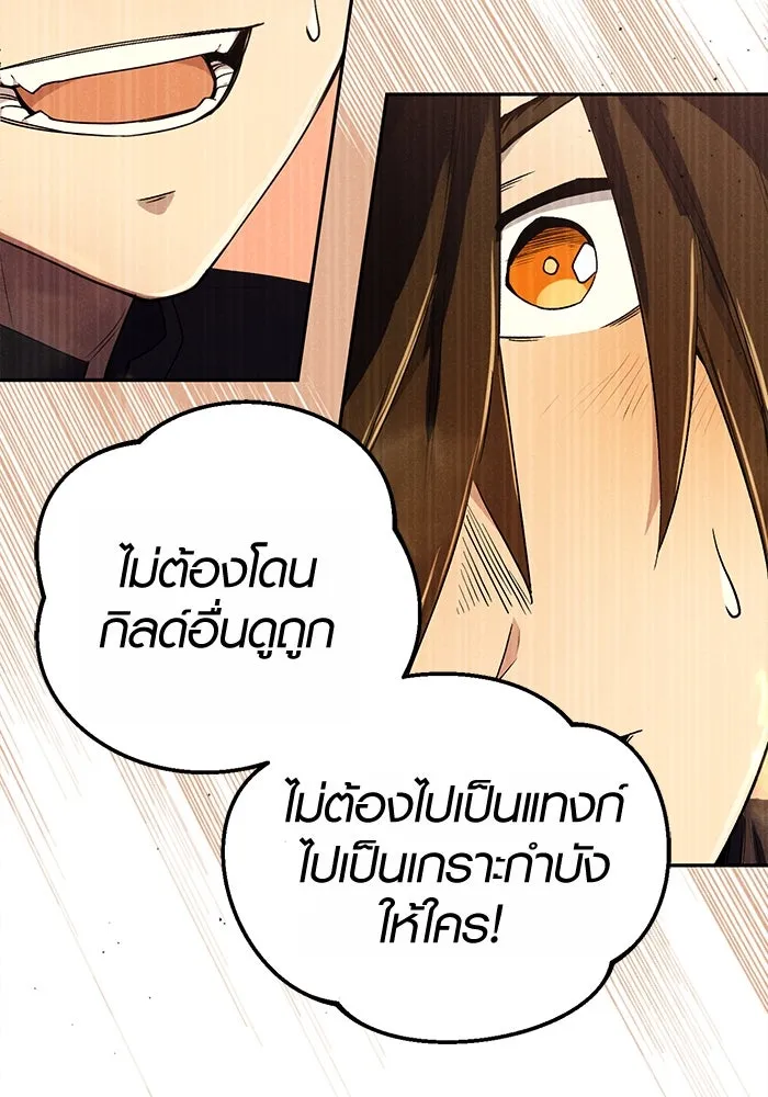 พลิกชะตาคว้าไอเทมระดับเทพ ตอนที่ 2 รูปที่ 122