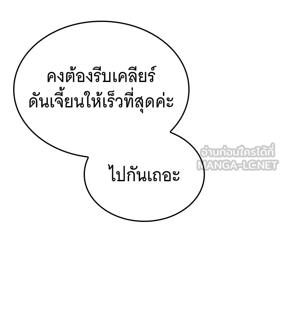 ถึกทนแทงก์แรงก์ C ตอนที่ 19 รูปที่ 15
