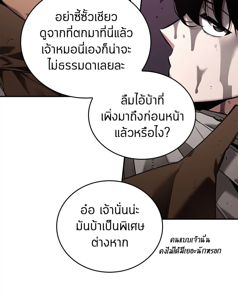 Omniscient Reader อ่านชะตาวันสิ้นโลก ตอนที่ 22 สัญญาสามข้อ (5) รูปที่ 23