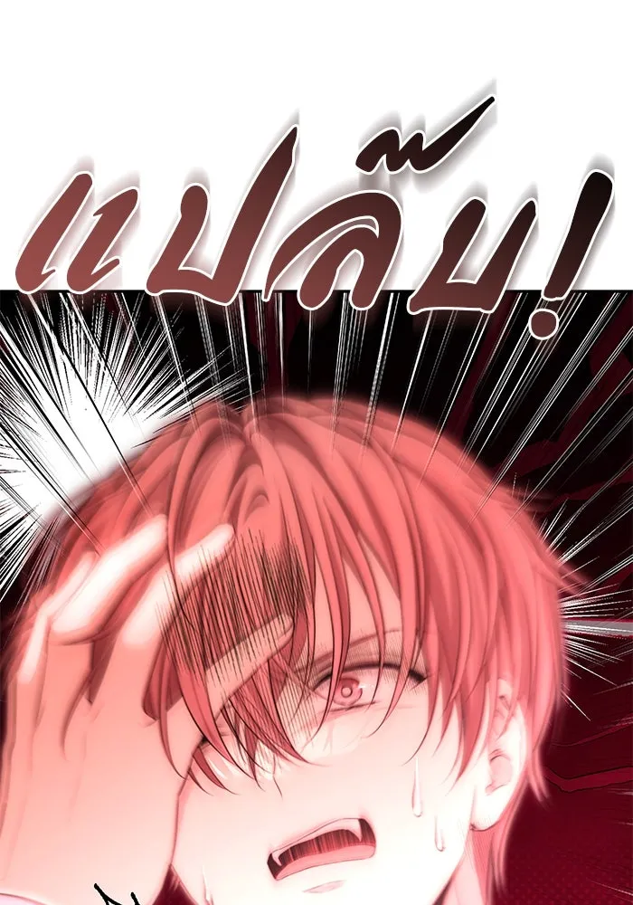 เกมรักด่านสุดท้ายจับนายพระเอก ตอนที่ 4 รูปที่ 56