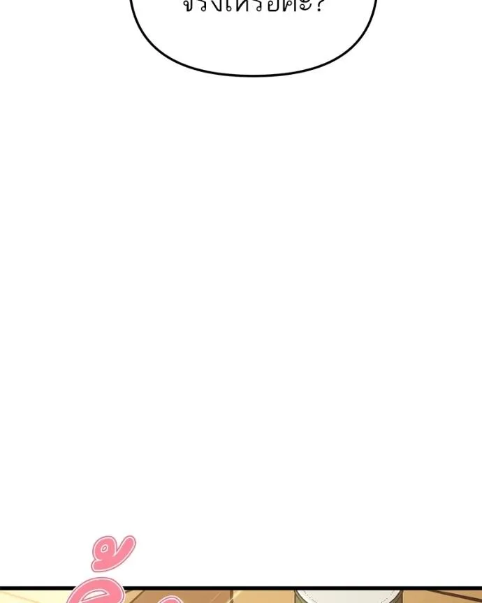 โทษที พื้นที่นี้ ตอนที่ 15 รูปที่ 130