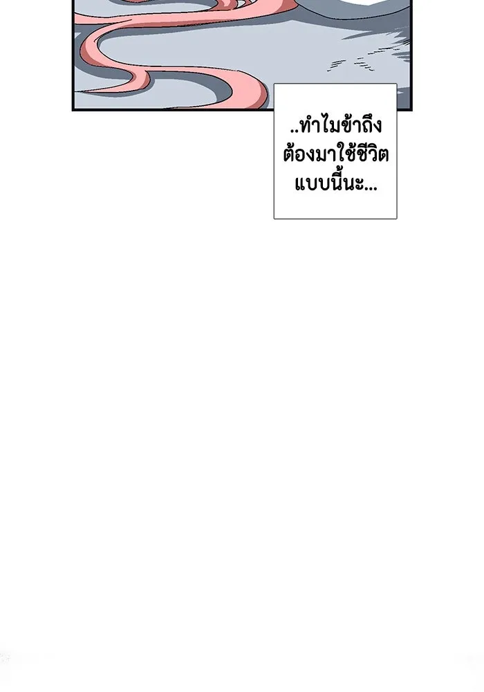 หนึ่งก้าวสู่เจ้ามาร ตอนที่ 1 การเริ่มต้นครั้งใหม่ (1) รูปที่ 133