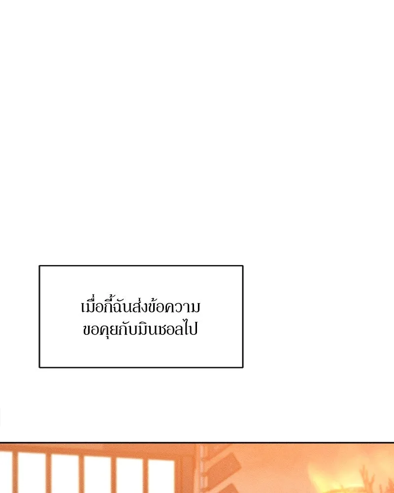 บุปผารุ่มราคะ ตอนที่ 16 รูปที่ 136