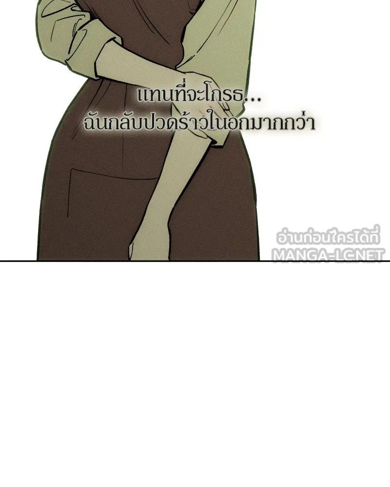 บุปผารุ่มราคะ ตอนที่ 66 รูปที่ 36