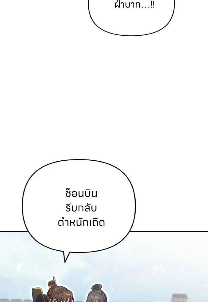 ข้าเนี่ยนะเป็นพระสนม ตอนที่ 93 ไม่รู้ว่าเป็นความฝันหรือภาพมาย รูปที่ 46
