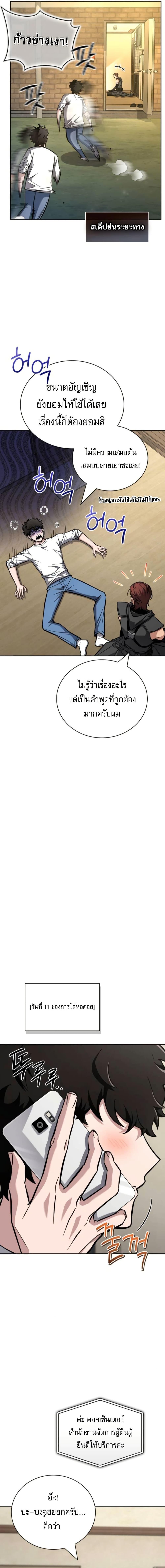 Manga-lc-com อ่านมังงะ อ่านการ์ตูน ออนไลน์ ฟรี A Wimp’s Strategy Guide to Conquer the Tower ตอนที่ 1 2 3 4 5 6 7 8 9 10 11 12 13 14 ฟรี ไม่มีโฆษณา Manga-lc - อ่าน มังงะ อ่าน การ์ตูน ออนไลน์ อ่านมังงะ ฟรี