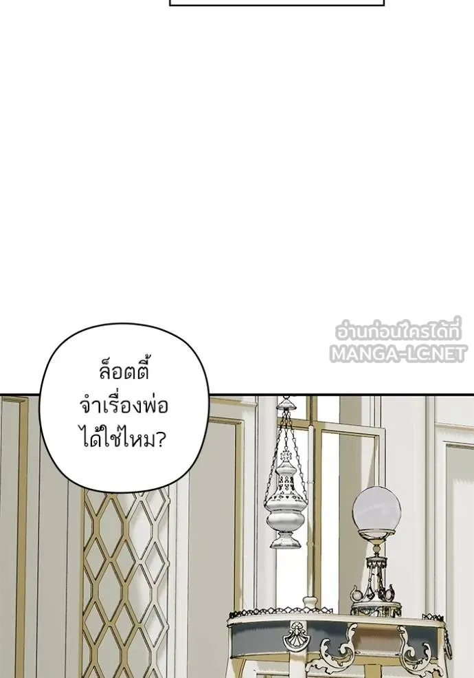 บุตรสาวของดยุกปีศาจ ตอนที่ 165 รูปที่ 54