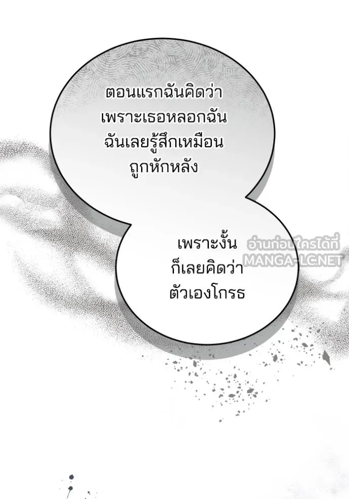 เจ้าสาวอัคนีดำ ตอนที่ 90 รูปที่ 85