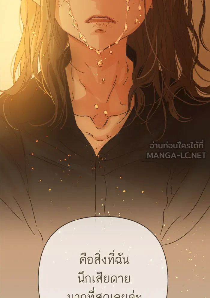 ฉันมันร้าย หรือเพราะโลกไม่น่ารัก ตอนที่ 119 รูปที่ 93