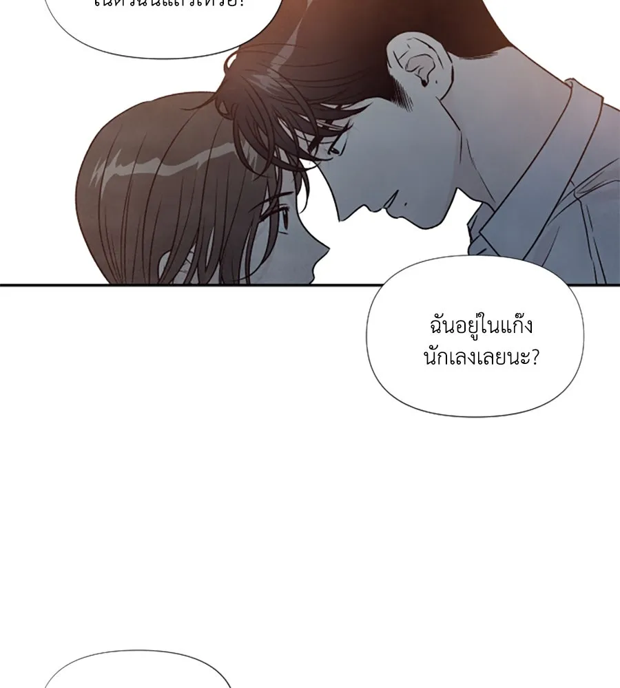 เหตุผลของคนไม่อยากอยู่ ตอนที่ 83 รูปที่ 56