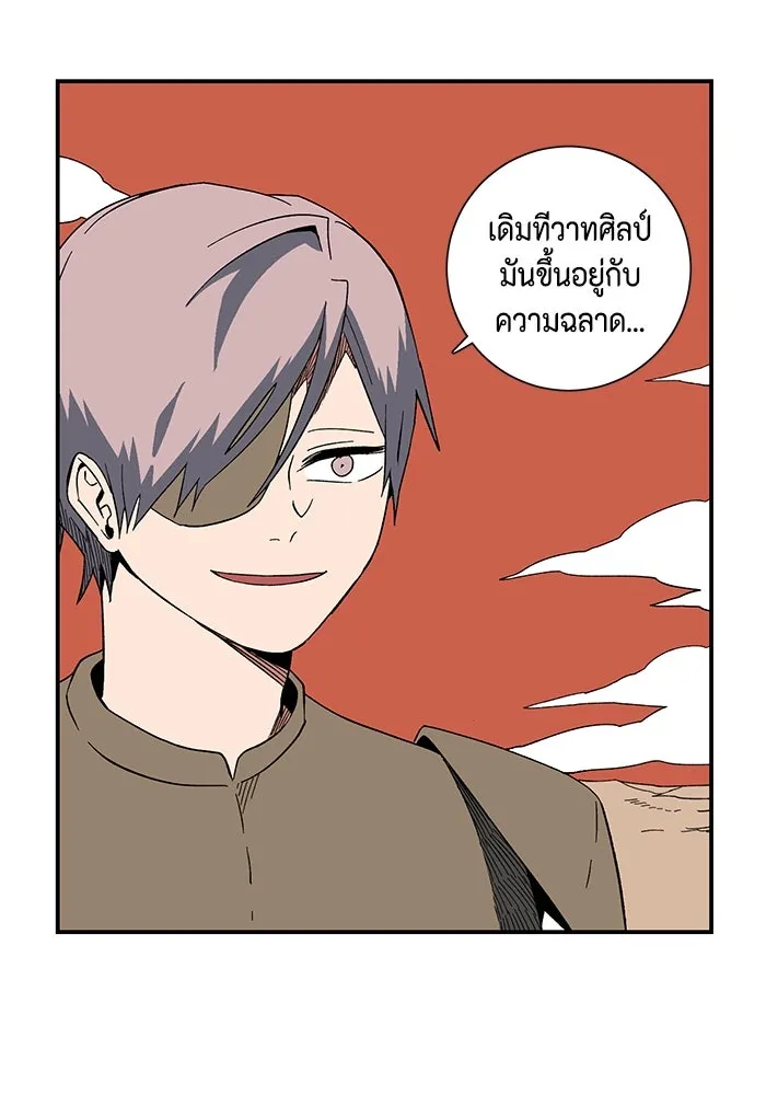 หนึ่งก้าวสู่เจ้ามาร ตอนที่ 95 พันธมิตร (6) รูปที่ 89