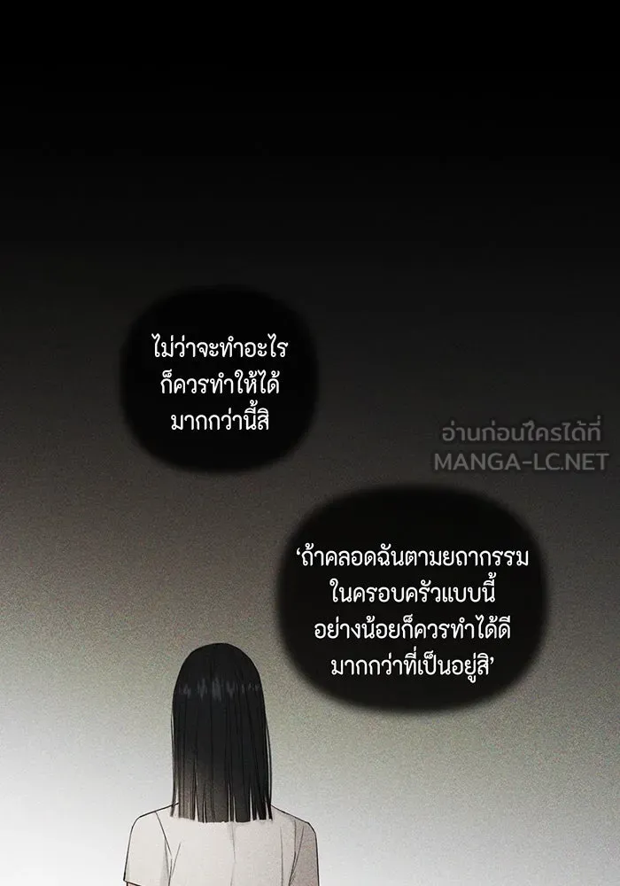 เพียงรุ่งอรุณ ตอนที่ 8 รูปที่ 33