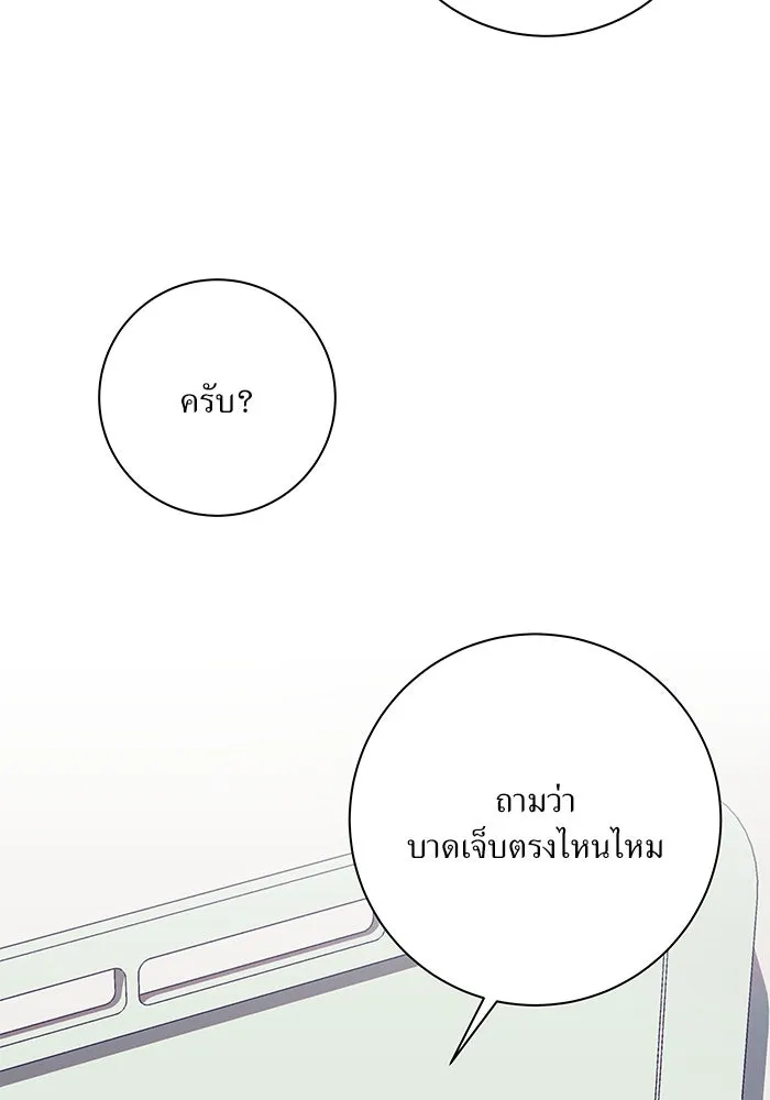 แด่ความเกลียดชัง ตอนที่ 62 รูปที่ 77