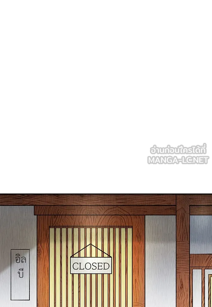 ถ่านไฟเราไม่เก่าเลย ตอนที่ 33 รูปที่ 3