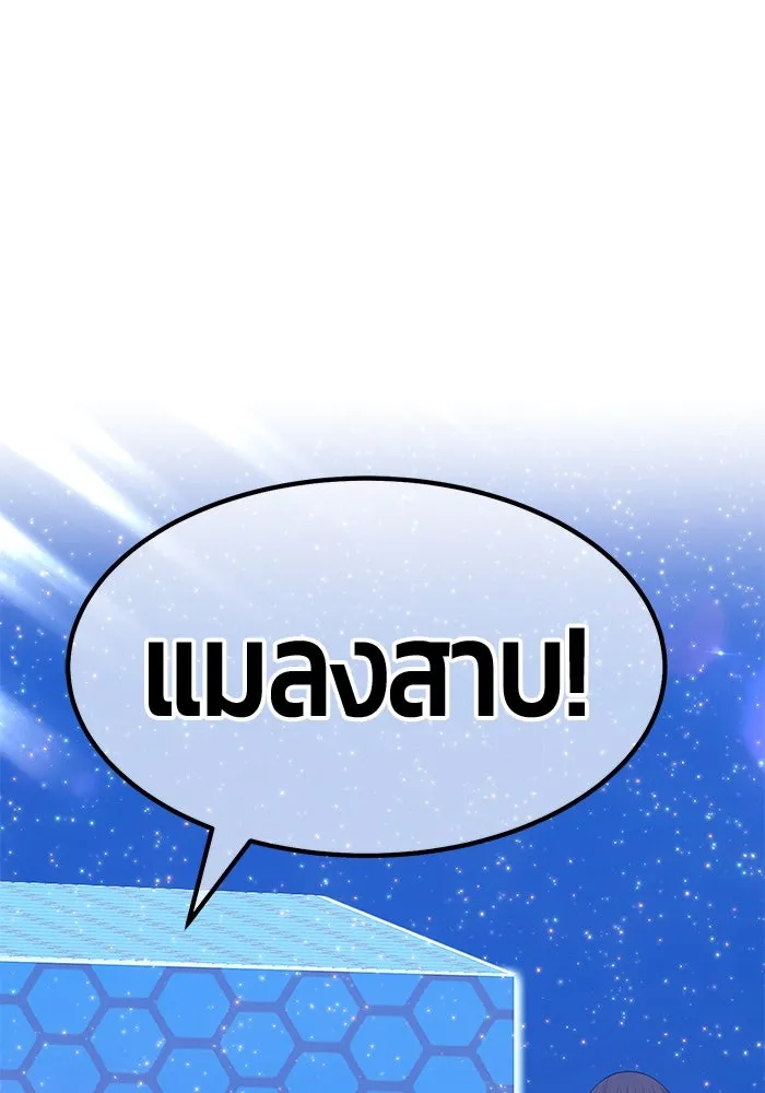 +99 ท่อนไม้พร้อมบวก ตอนที่ 57 รูปที่ 337