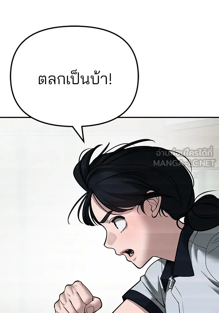เลวฟาดเลว ตอนที่ 83 รูปที่ 120