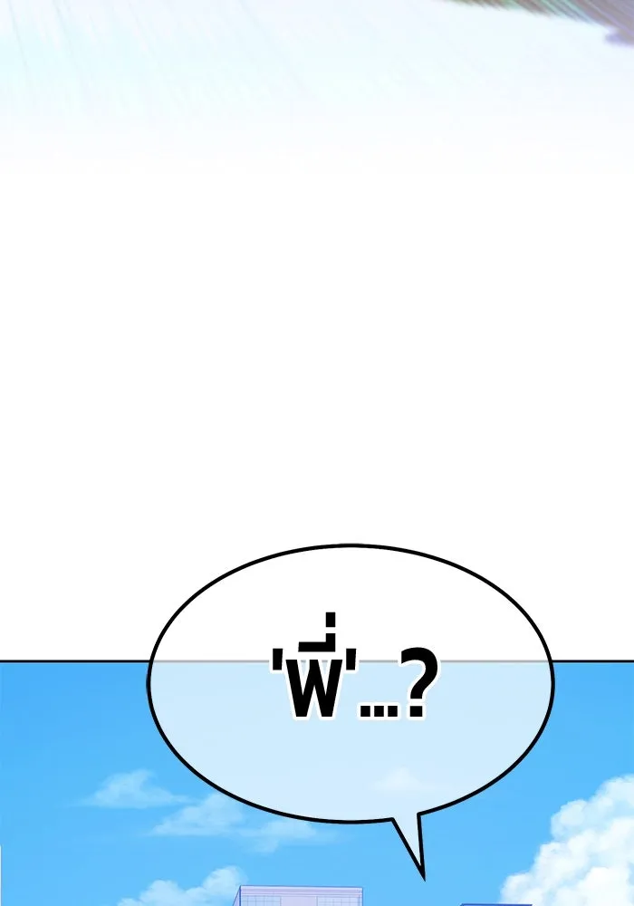 +99 ท่อนไม้พร้อมบวก ตอนที่ 83 บทส่งท้ายซีซัน 1 รูปที่ 149