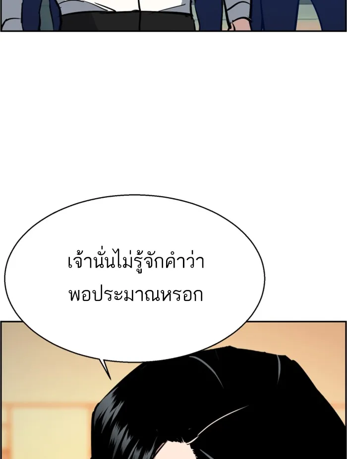 พี่ชายสายบอดี้การ์ด ตอนที่ 25 รูปที่ 148