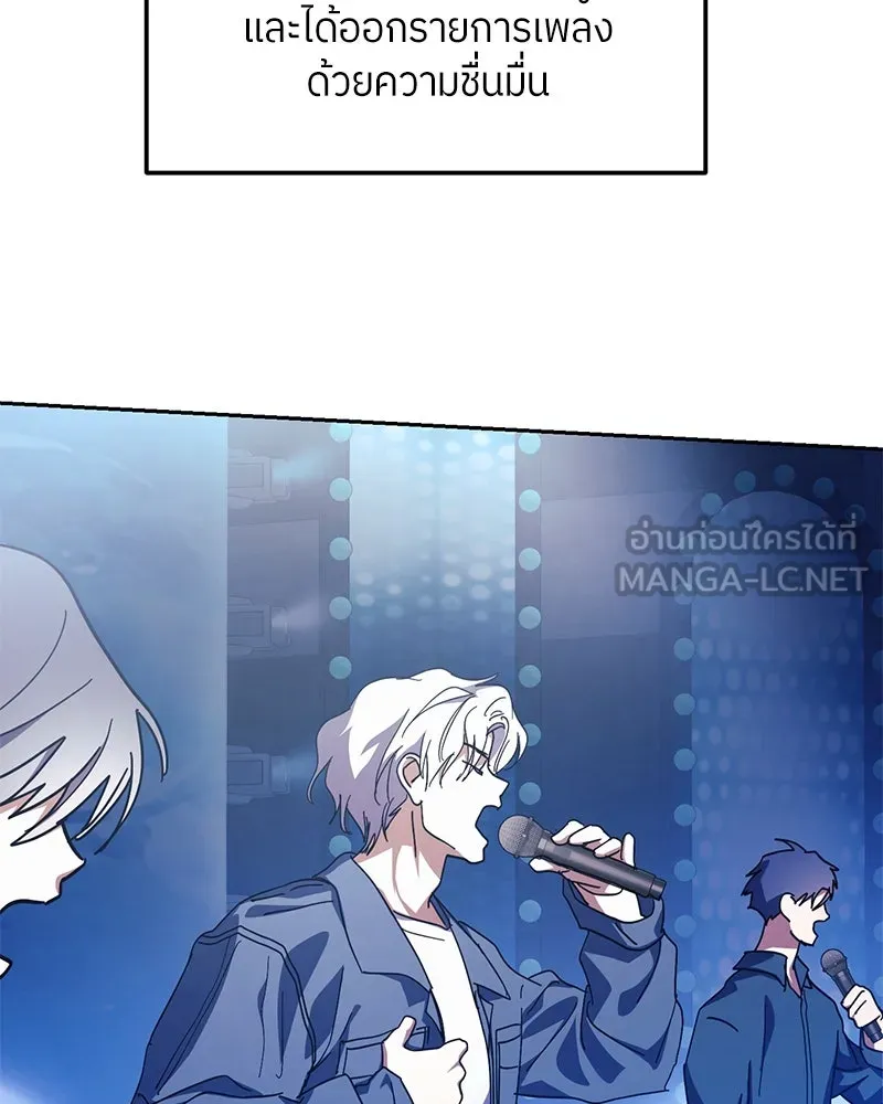 ย้อนเวลามาเป็นมักเน่ ตอนที่ 28 รูปที่ 54