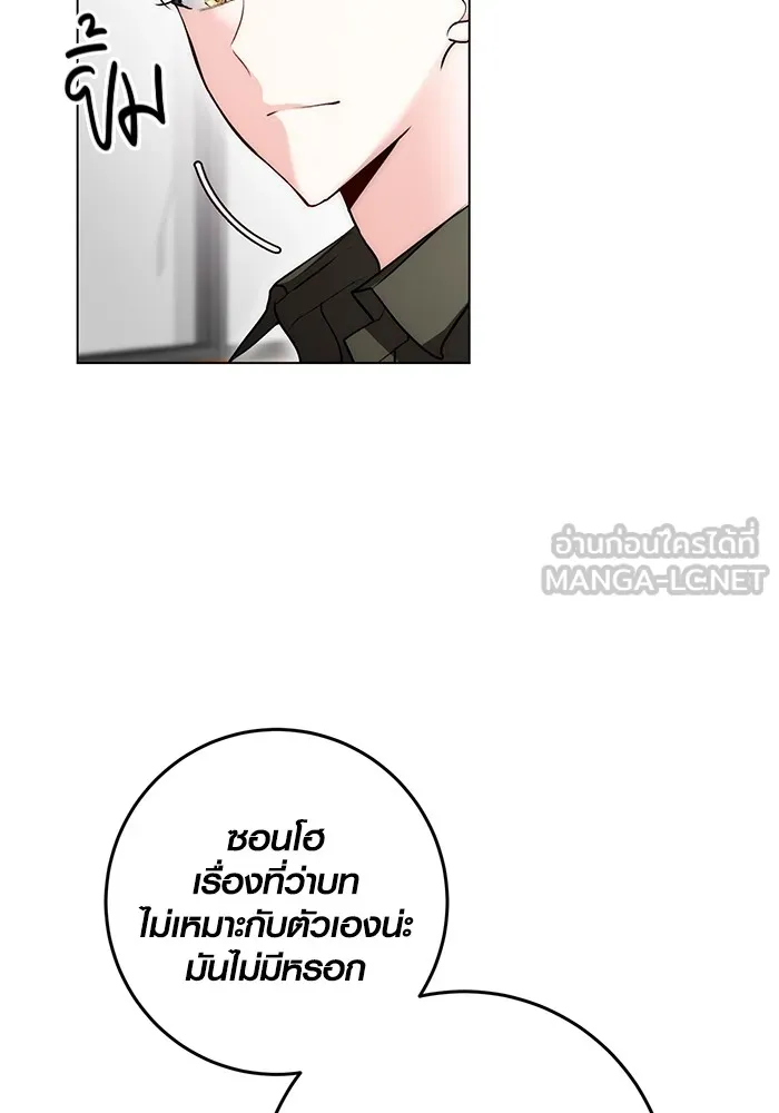 ออร่าดาราอัจฉริยะ ตอนที่ 12 รูปที่ 15